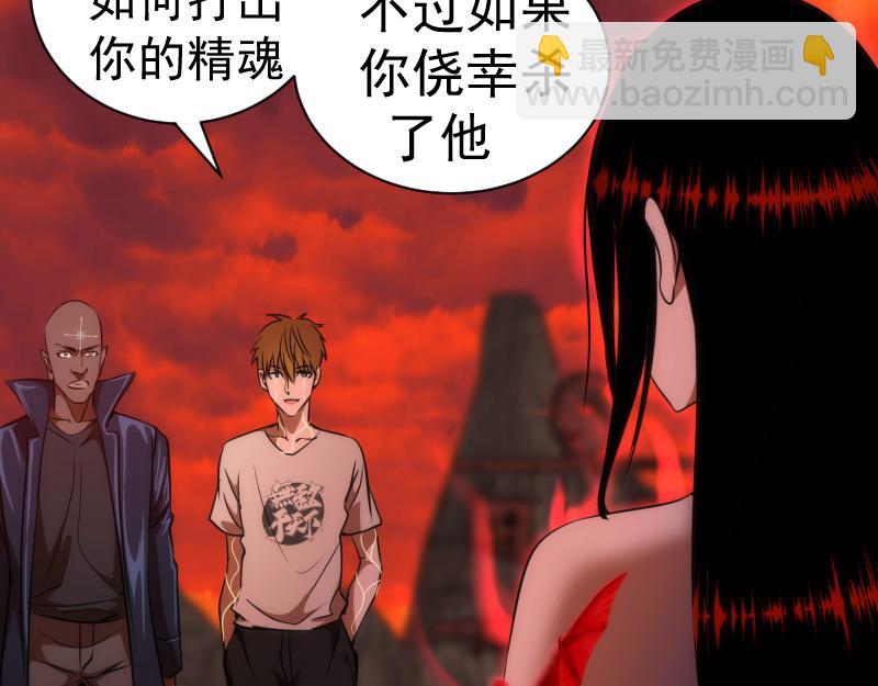 🍸高等灵魂 第180话 激斗白热化 第34页