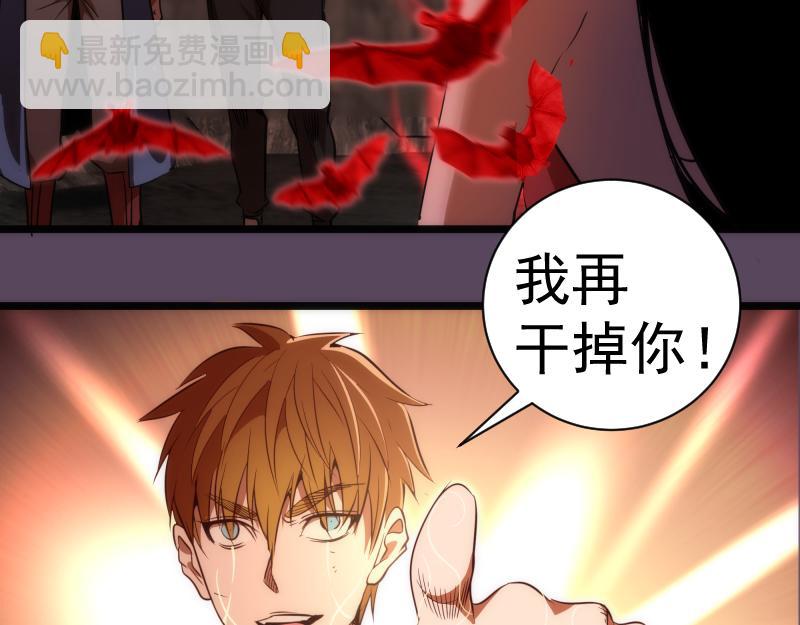 🍸高等灵魂 第180话 激斗白热化 第35页