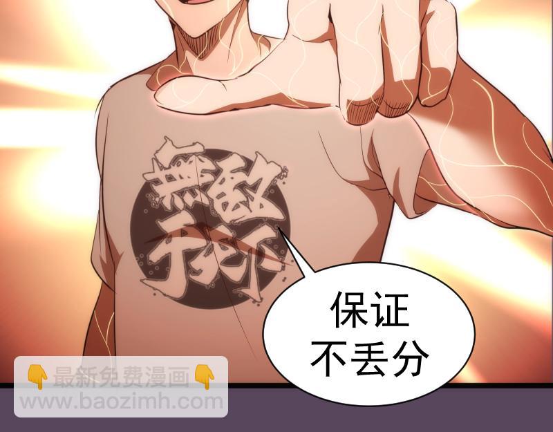 🍸高等灵魂 第180话 激斗白热化 第36页