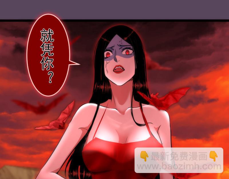 🍸高等灵魂 第180话 激斗白热化 第37页