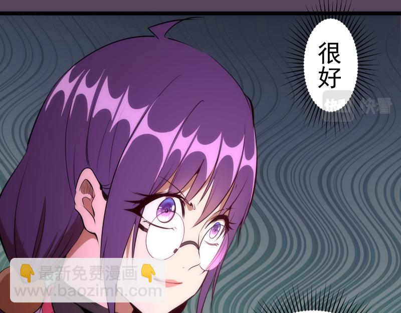 🍸高等灵魂 第180话 激斗白热化 第39页
