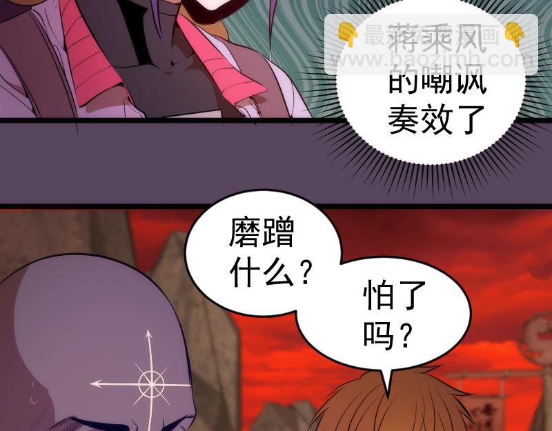 🍸高等灵魂 第180话 激斗白热化 第40页