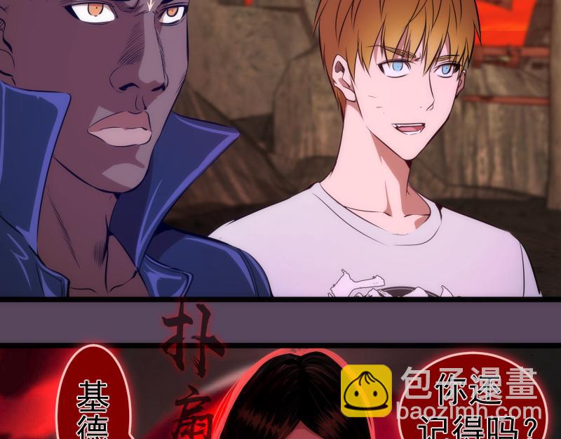 🍸高等灵魂 第180话 激斗白热化 第41页