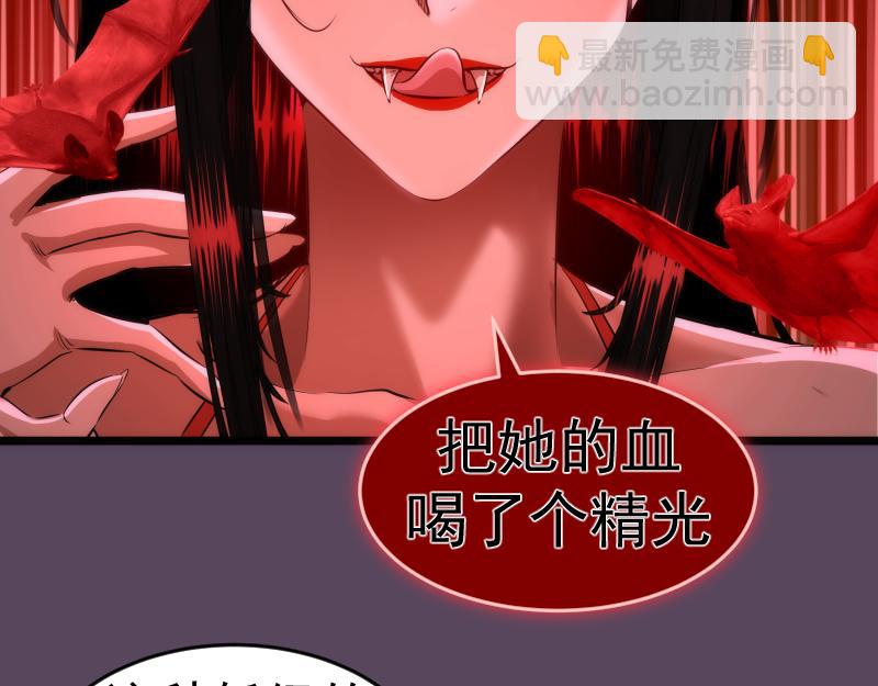 🍸高等灵魂 第180话 激斗白热化 第45页
