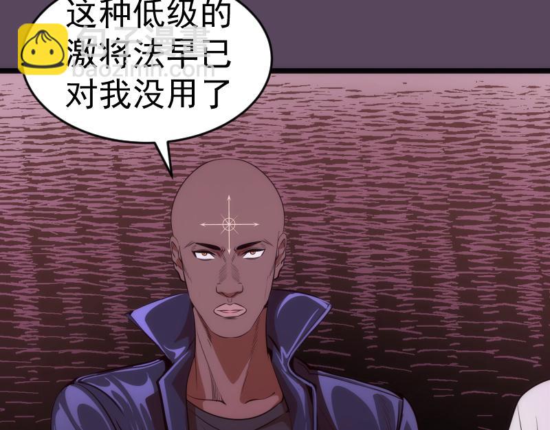 🍸高等灵魂 第180话 激斗白热化 第46页