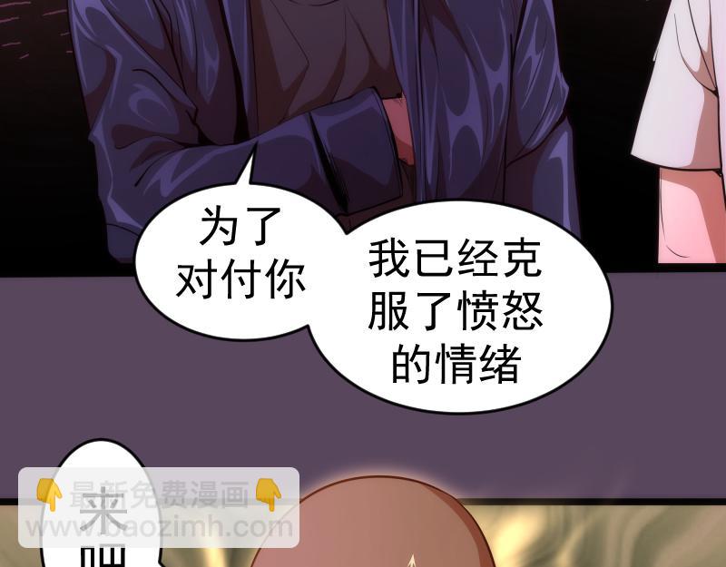 🍸高等灵魂 第180话 激斗白热化 第47页