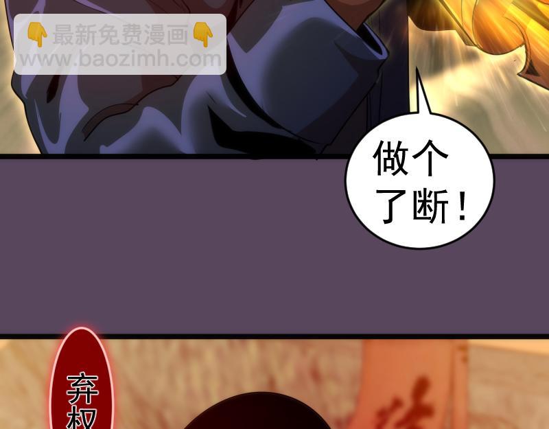 🍸高等灵魂 第180话 激斗白热化 第49页