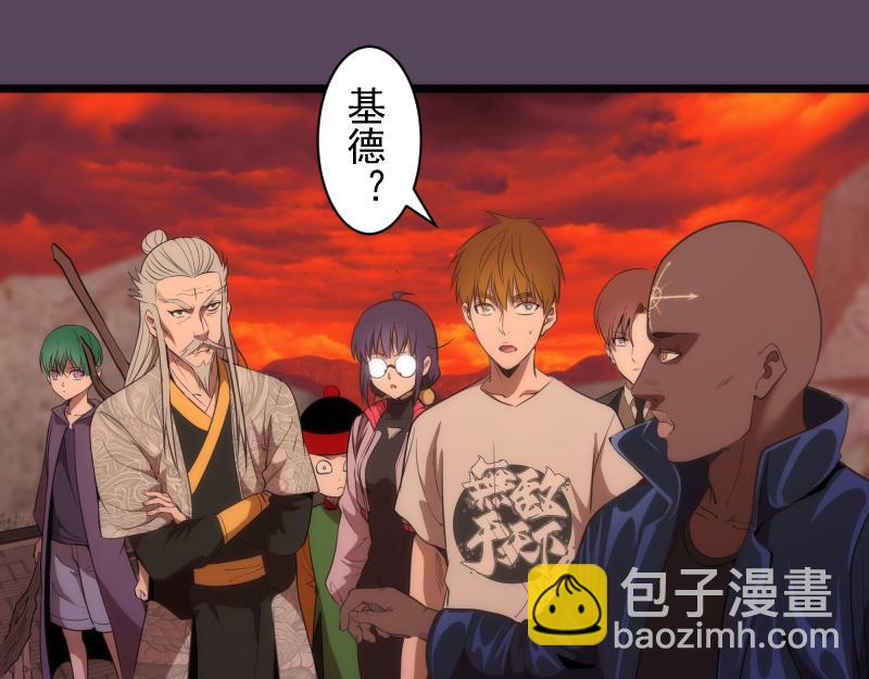 🍸高等灵魂 第180话 激斗白热化 第5页