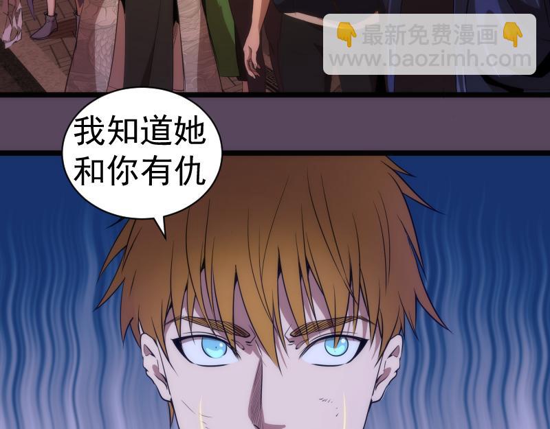 🍸高等灵魂 第180话 激斗白热化 第6页