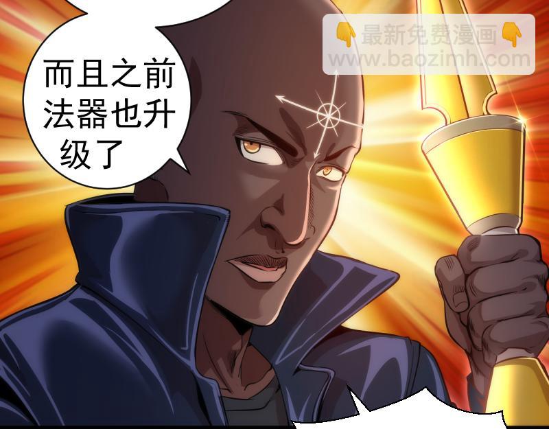 🍸高等灵魂 第180话 激斗白热化 第8页