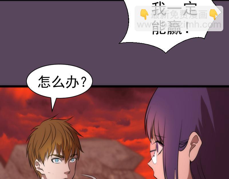 🍸高等灵魂 第180话 激斗白热化 第9页