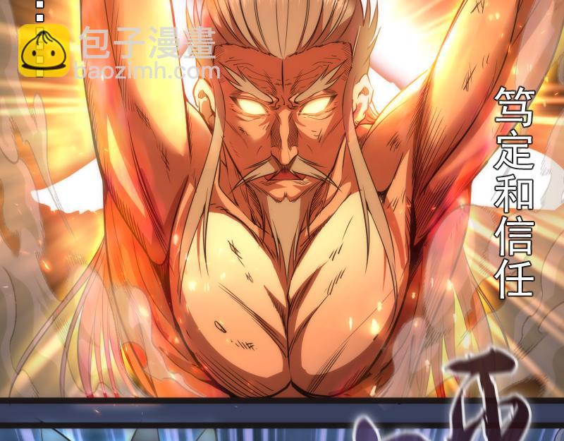 🍸高等灵魂 第182话 火德真君 第10页