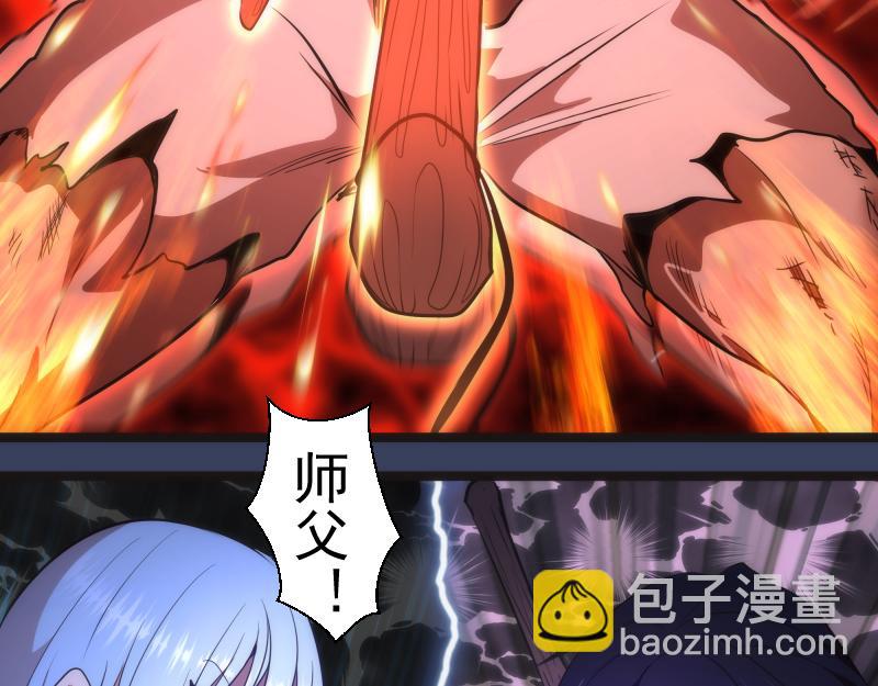 🍸高等灵魂 第182话 火德真君 第16页