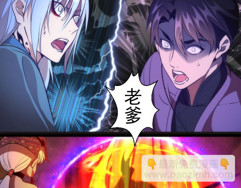 🍸高等灵魂 第182话 火德真君 第17页