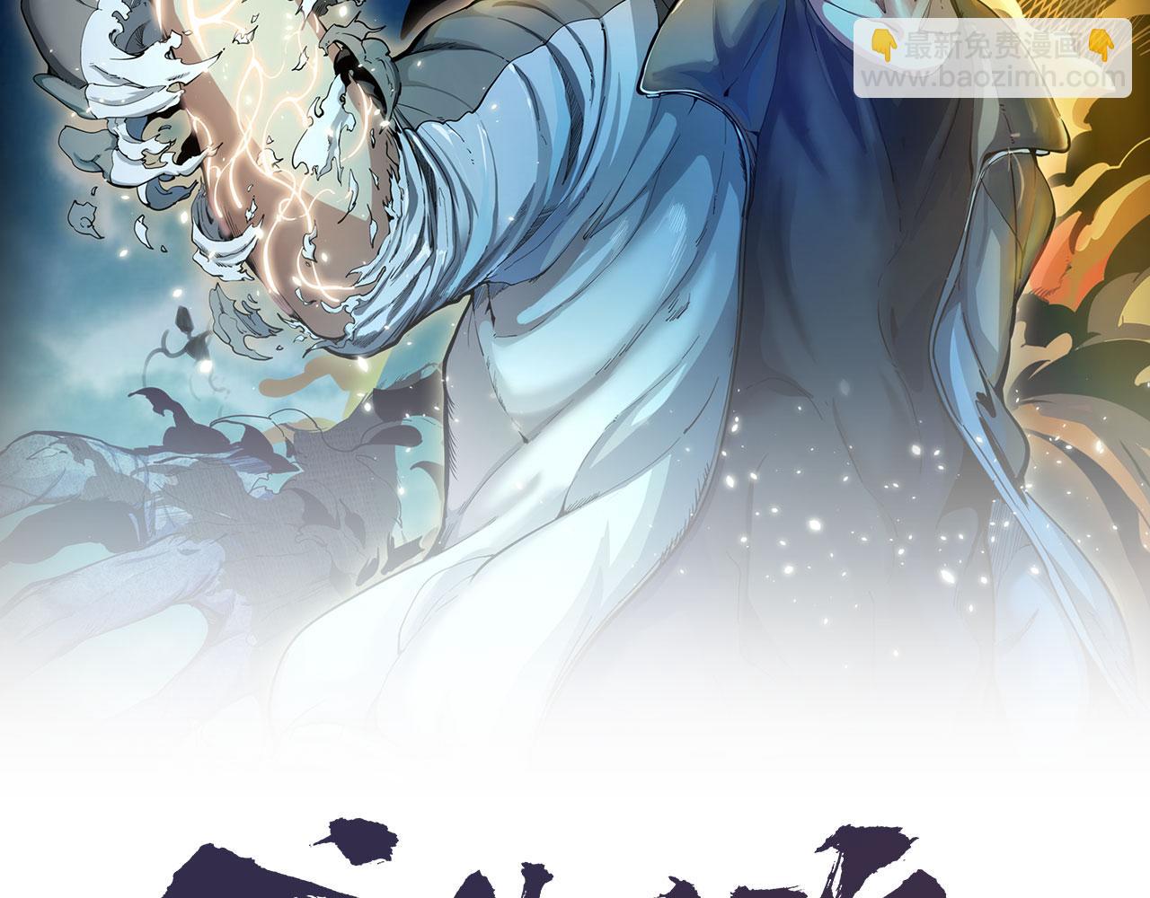 🍸高等灵魂 第182话 火德真君 第2页
