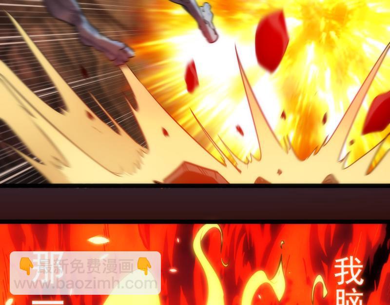 🍸高等灵魂 第182话 火德真君 第21页