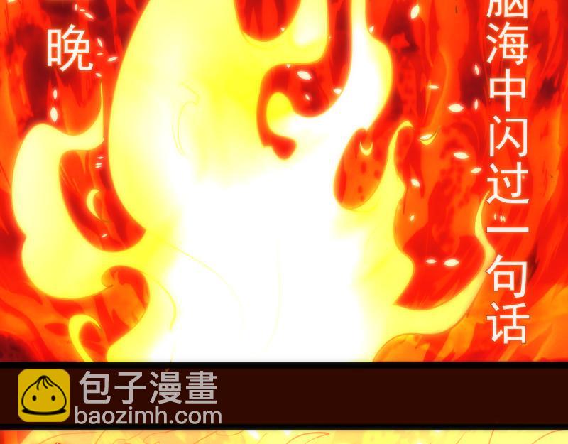🍸高等灵魂 第182话 火德真君 第22页