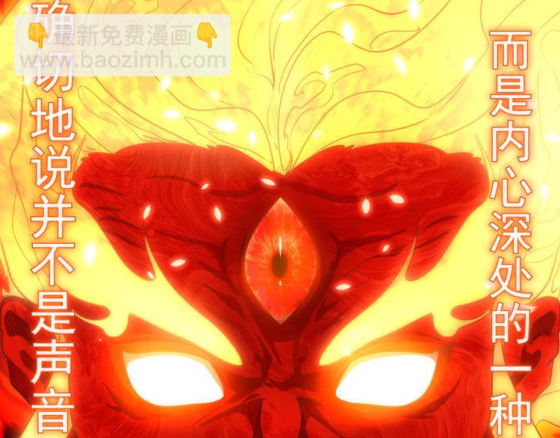 🍸高等灵魂 第182话 火德真君 第23页