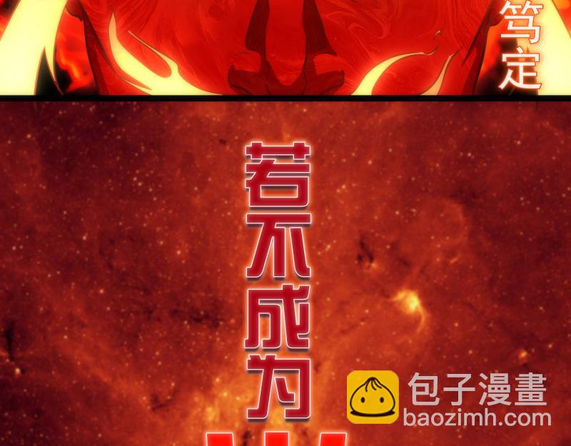 🍸高等灵魂 第182话 火德真君 第24页
