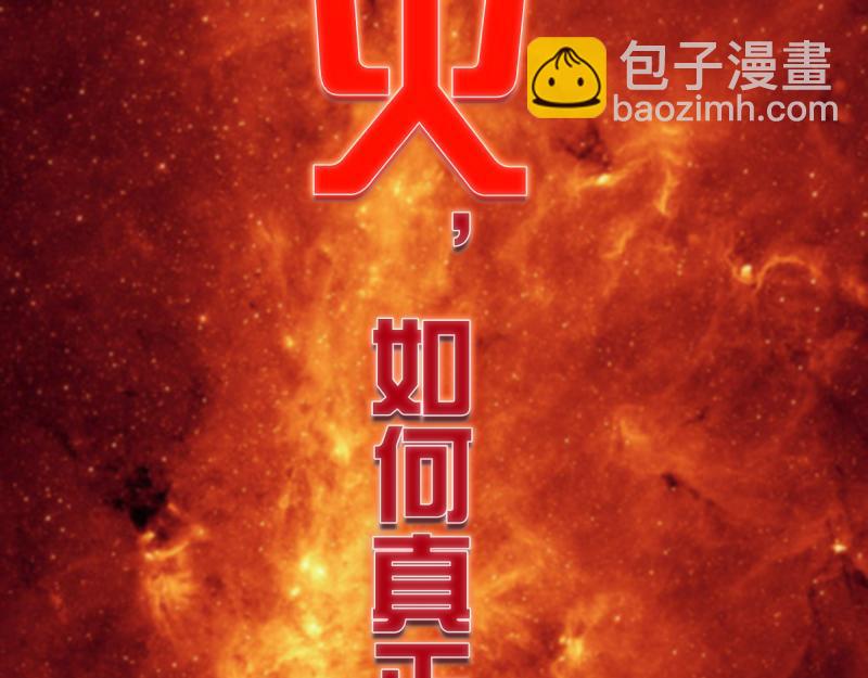 🍸高等灵魂 第182话 火德真君 第25页