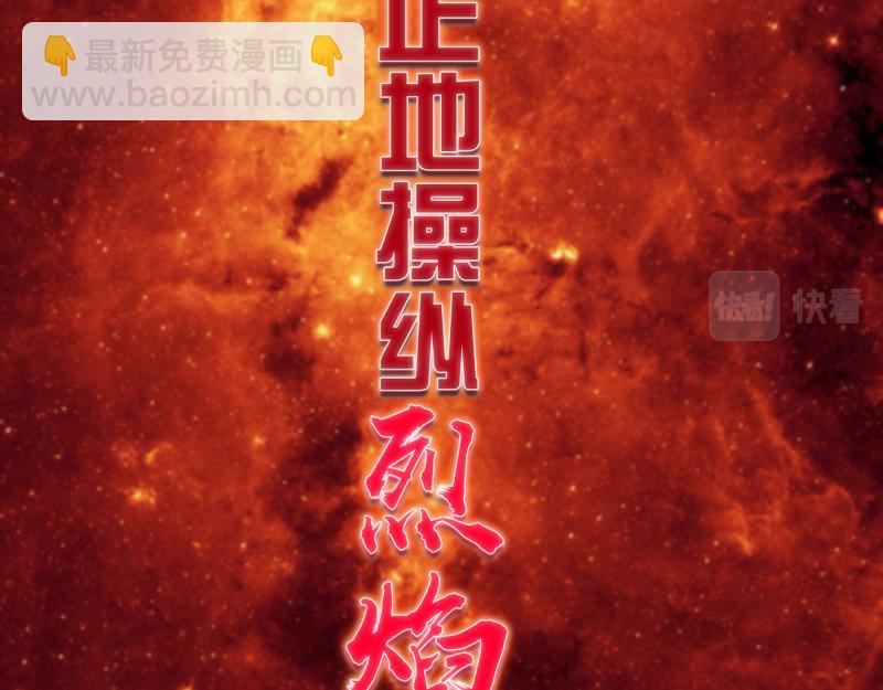 🍸高等灵魂 第182话 火德真君 第26页