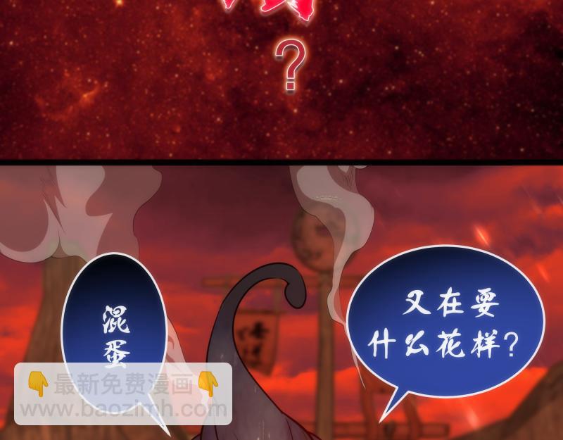 🍸高等灵魂 第182话 火德真君 第27页