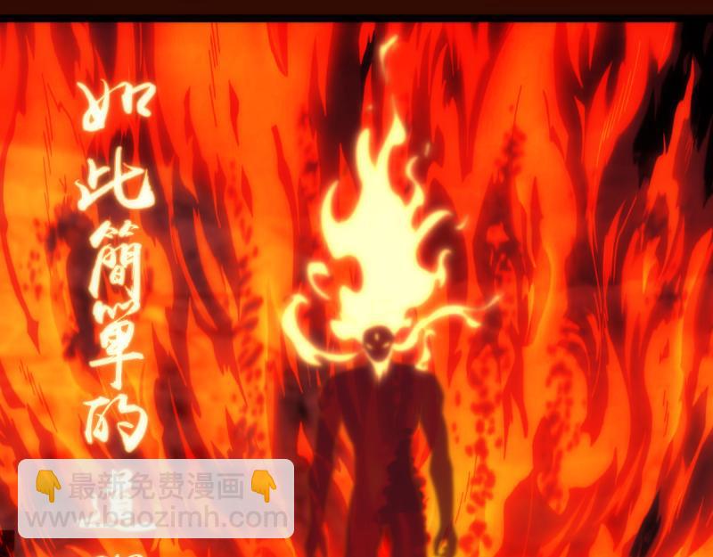 🍸高等灵魂 第182话 火德真君 第29页