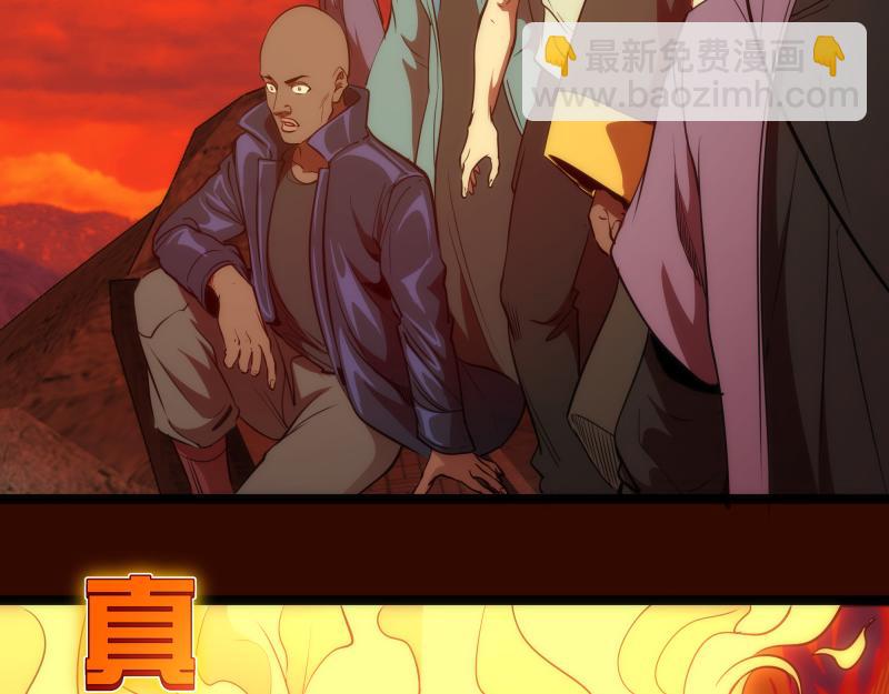 🍸高等灵魂 第182话 火德真君 第34页