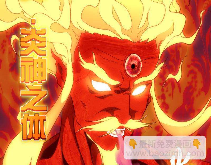 🍸高等灵魂 第182话 火德真君 第35页
