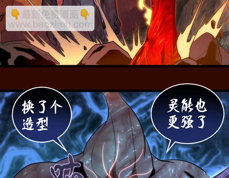 🍸高等灵魂 第182话 火德真君 第38页