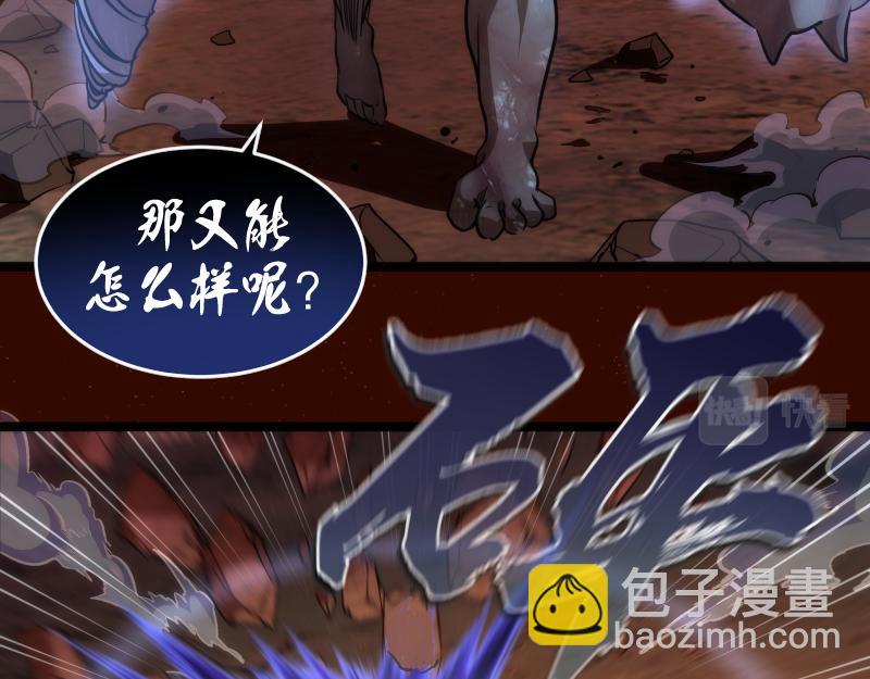 🍸高等灵魂 第182话 火德真君 第41页