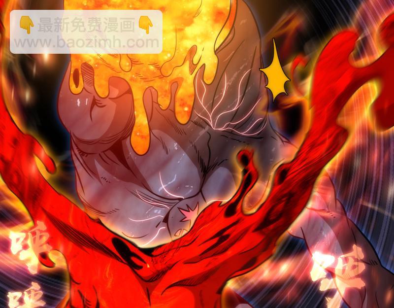 🍸高等灵魂 第182话 火德真君 第45页