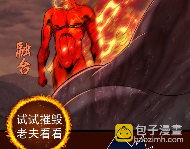 🍸高等灵魂 第182话 火德真君 第47页