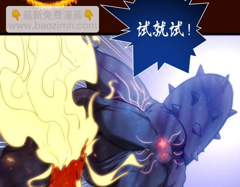 🍸高等灵魂 第182话 火德真君 第48页