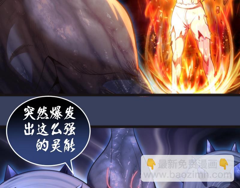 🍸高等灵魂 第182话 火德真君 第6页