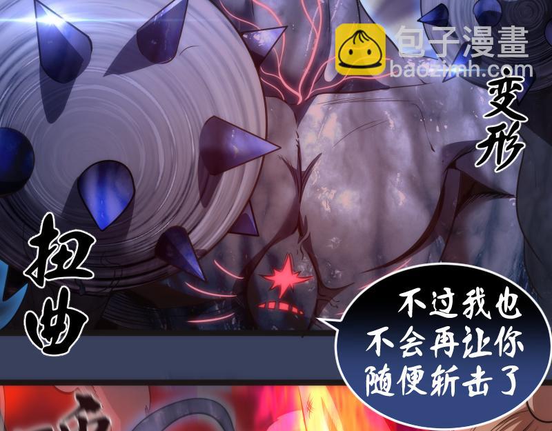 🍸高等灵魂 第182话 火德真君 第7页