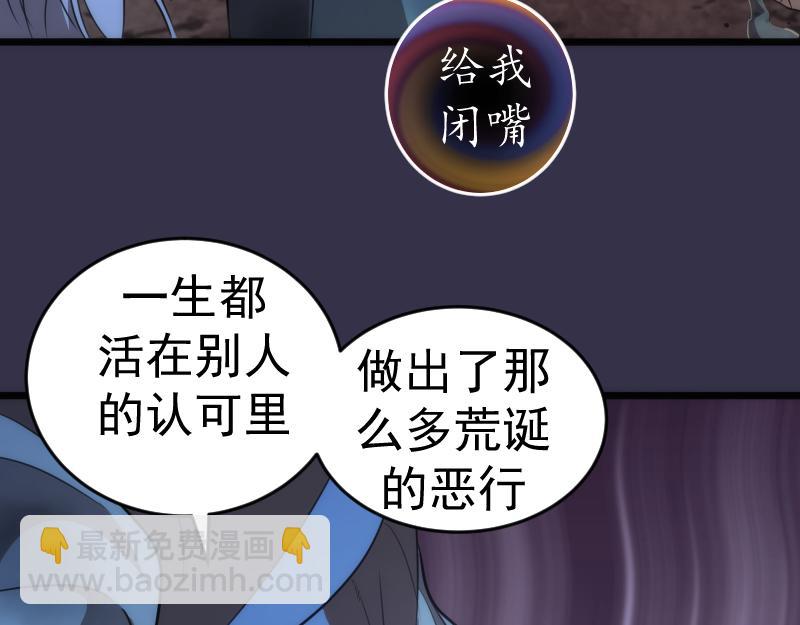 🍸高等灵魂 第184话 恶魔VS恶魔 第11页