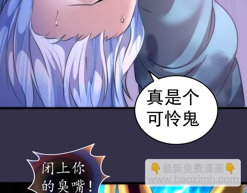 🍸高等灵魂 第184话 恶魔VS恶魔 第13页