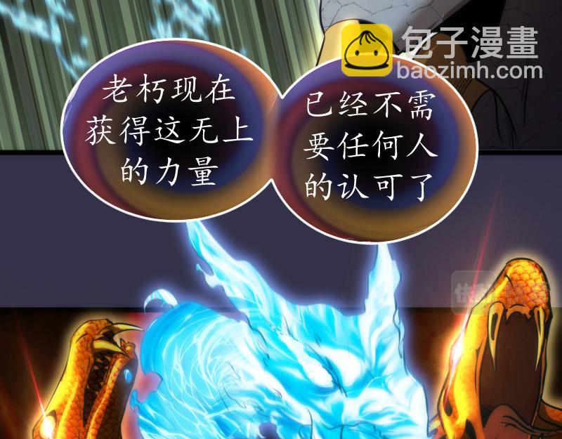 🍸高等灵魂 第184话 恶魔VS恶魔 第15页