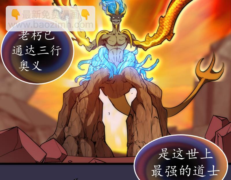 🍸高等灵魂 第184话 恶魔VS恶魔 第17页