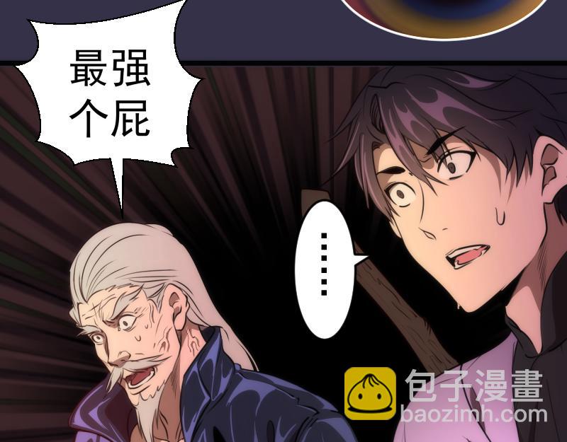 🍸高等灵魂 第184话 恶魔VS恶魔 第18页