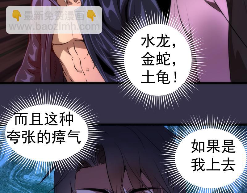 🍸高等灵魂 第184话 恶魔VS恶魔 第19页