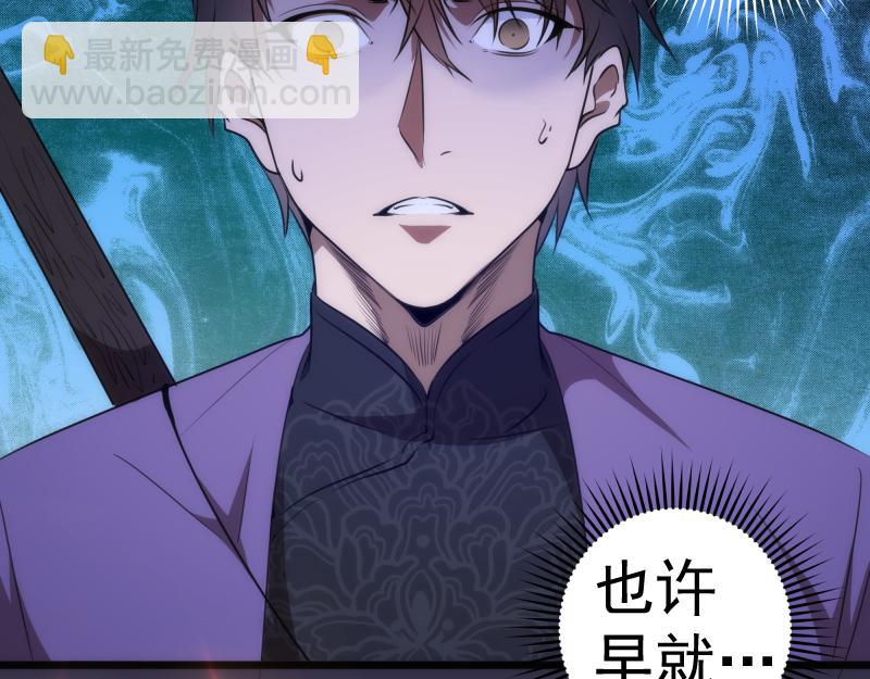 🍸高等灵魂 第184话 恶魔VS恶魔 第20页
