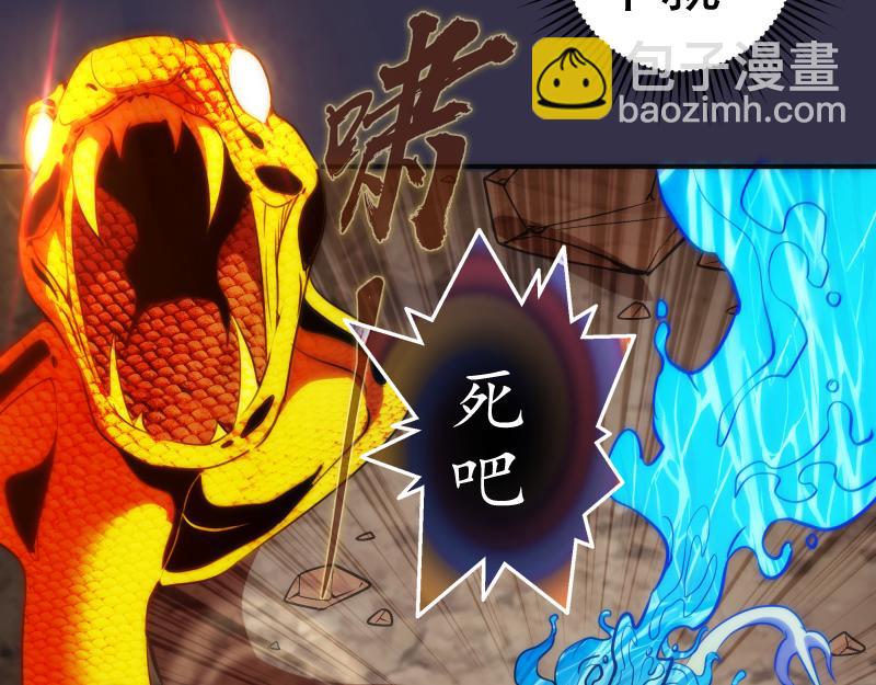 🍸高等灵魂 第184话 恶魔VS恶魔 第21页