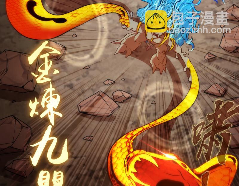 🍸高等灵魂 第184话 恶魔VS恶魔 第22页