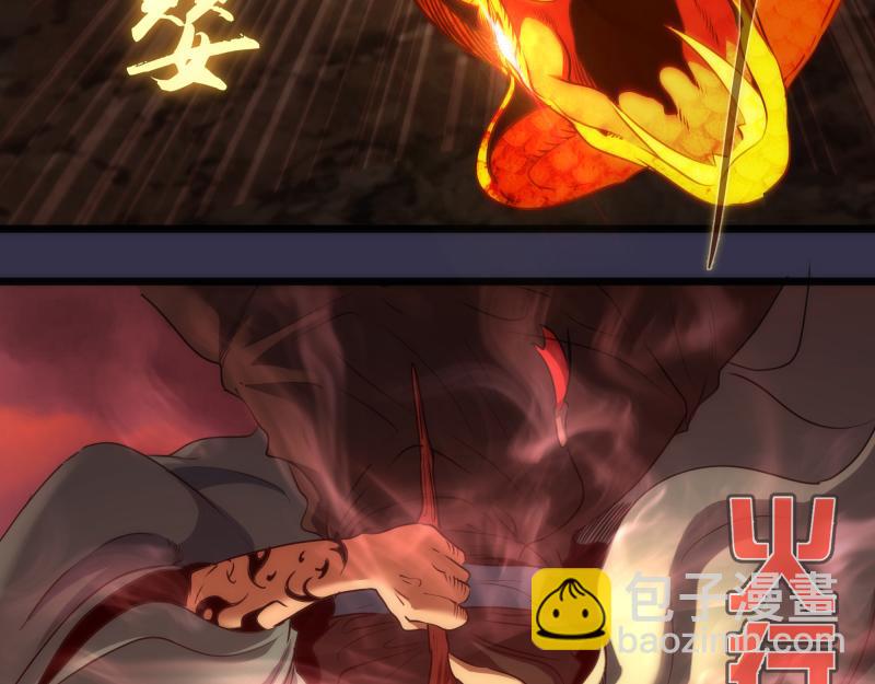 🍸高等灵魂 第184话 恶魔VS恶魔 第23页