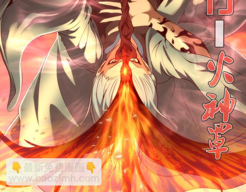 🍸高等灵魂 第184话 恶魔VS恶魔 第24页