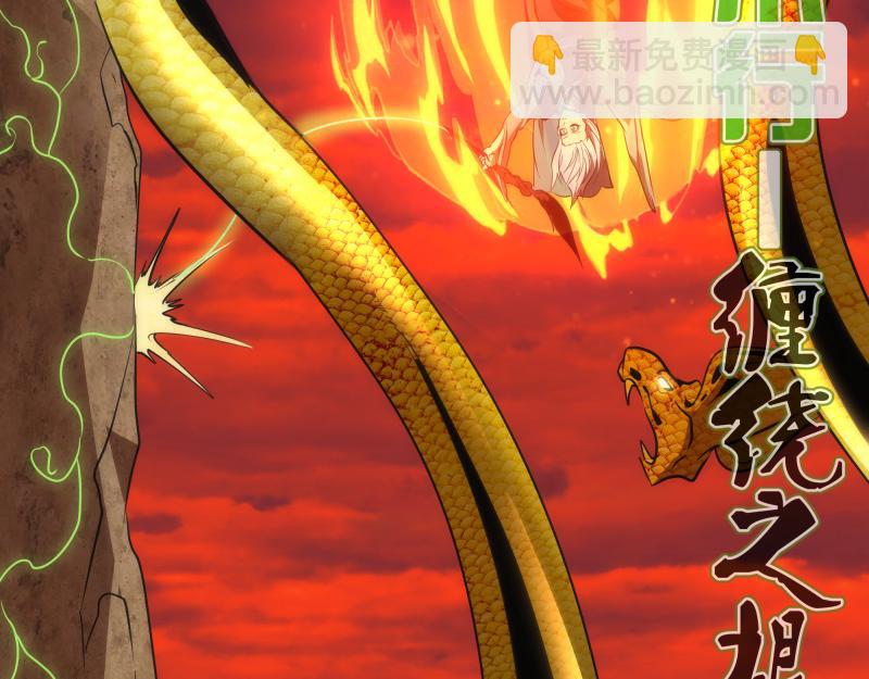 🍸高等灵魂 第184话 恶魔VS恶魔 第30页