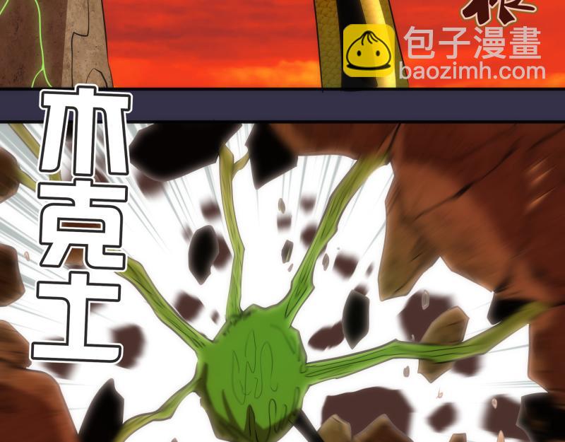 🍸高等灵魂 第184话 恶魔VS恶魔 第31页