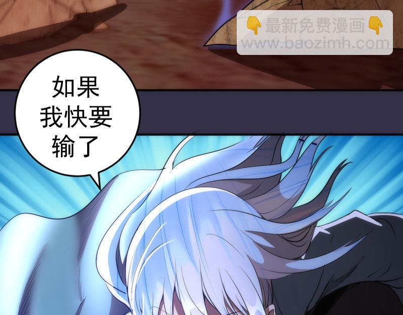 🍸高等灵魂 第184话 恶魔VS恶魔 第34页